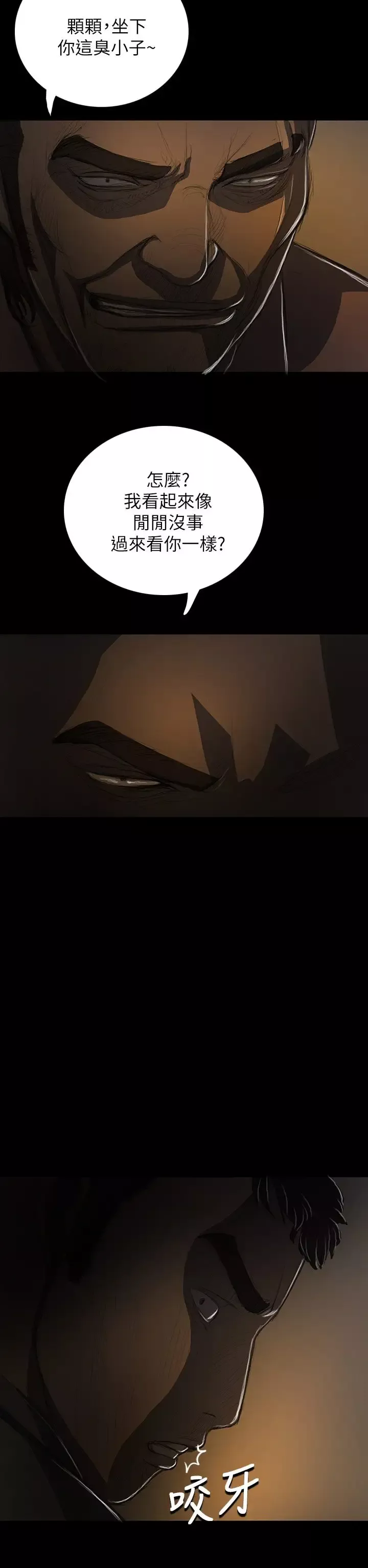 姐姐第13话