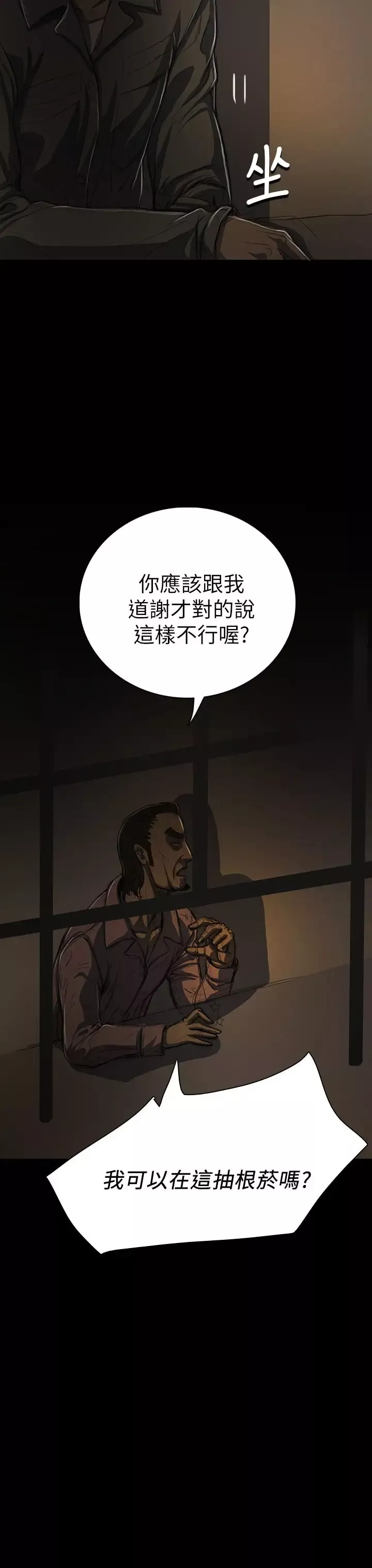 姐姐第13话