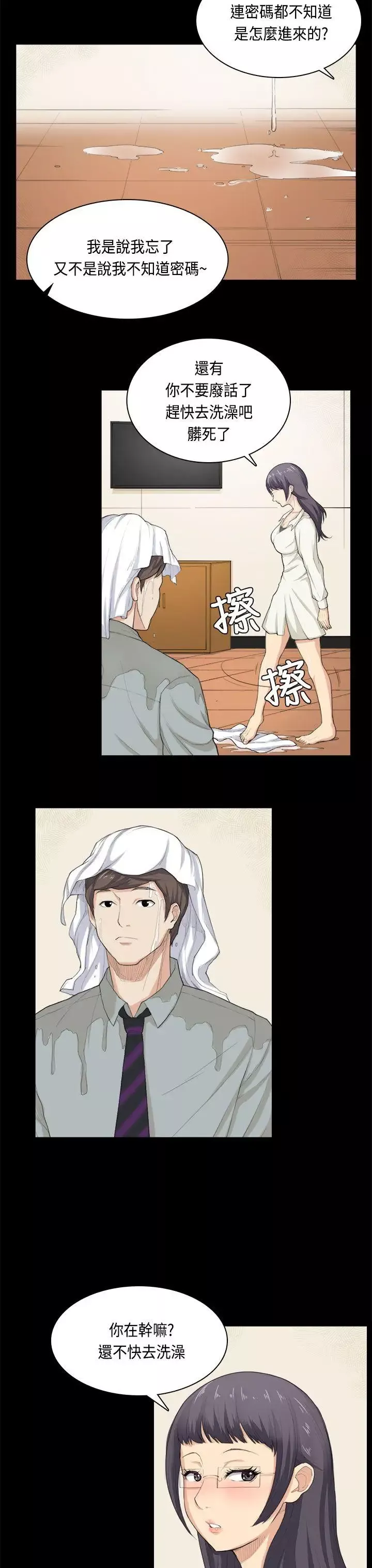 斯德哥爾摩症候群第32話