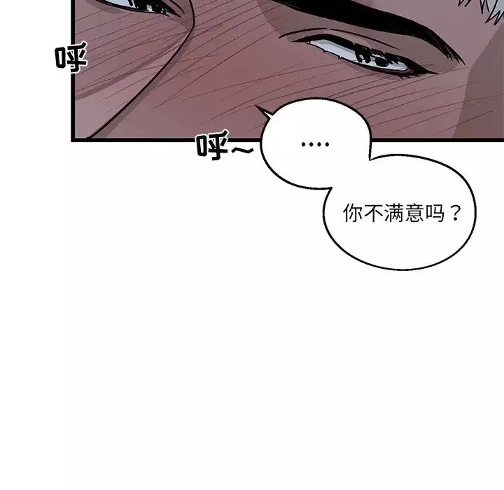 牽我手好嗎?第6话