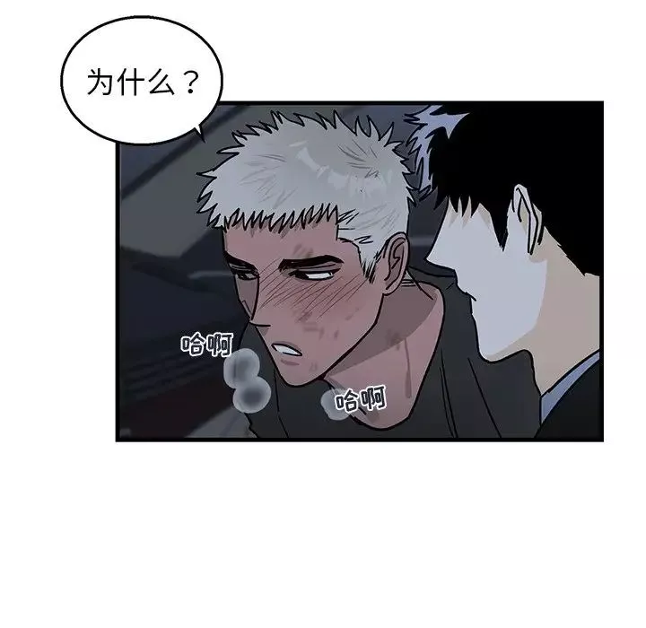牽我手好嗎?第6话