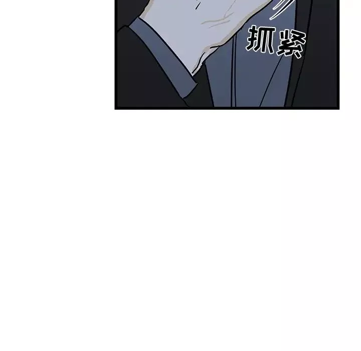 牵我手好吗?-第6话 - 图片 13