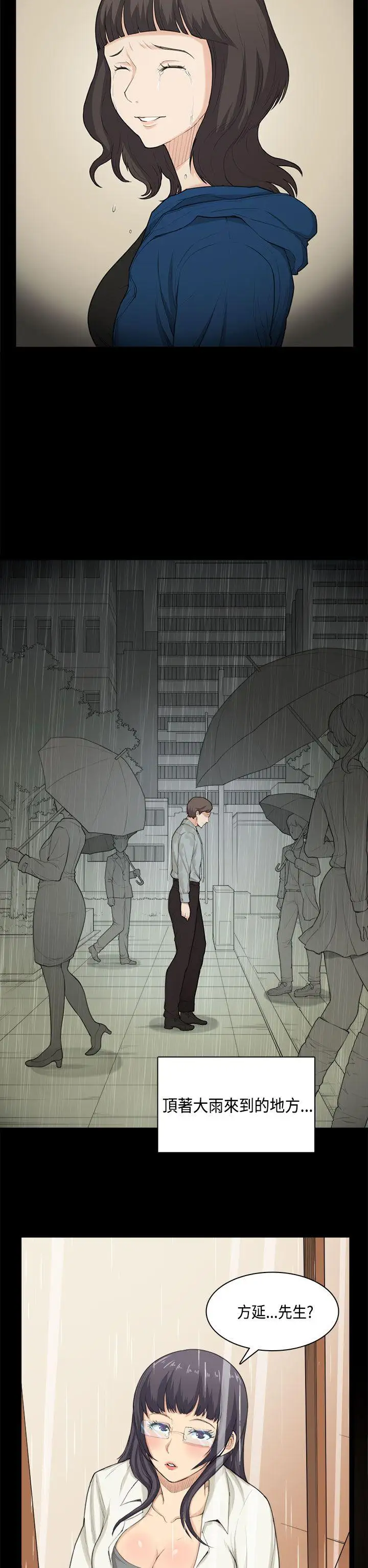 斯德哥尔摩症候群第32话