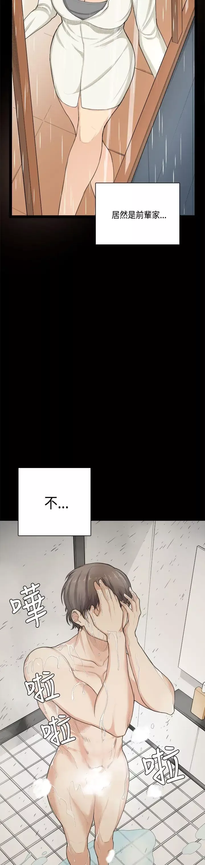 斯德哥尔摩症候群-第32话 - 图片 12