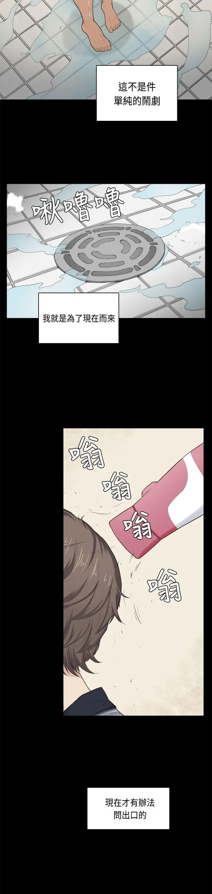 斯德哥尔摩症候群第32话