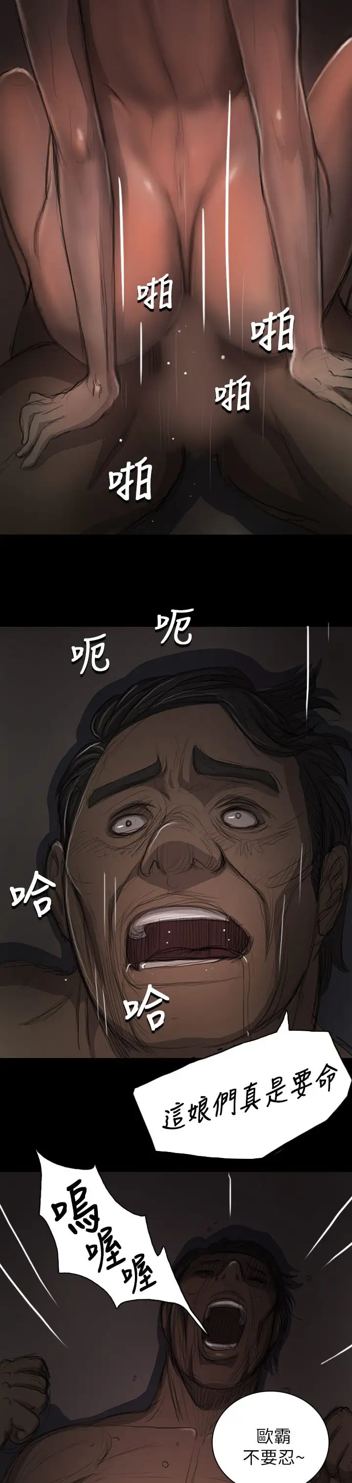 姐姐第13话