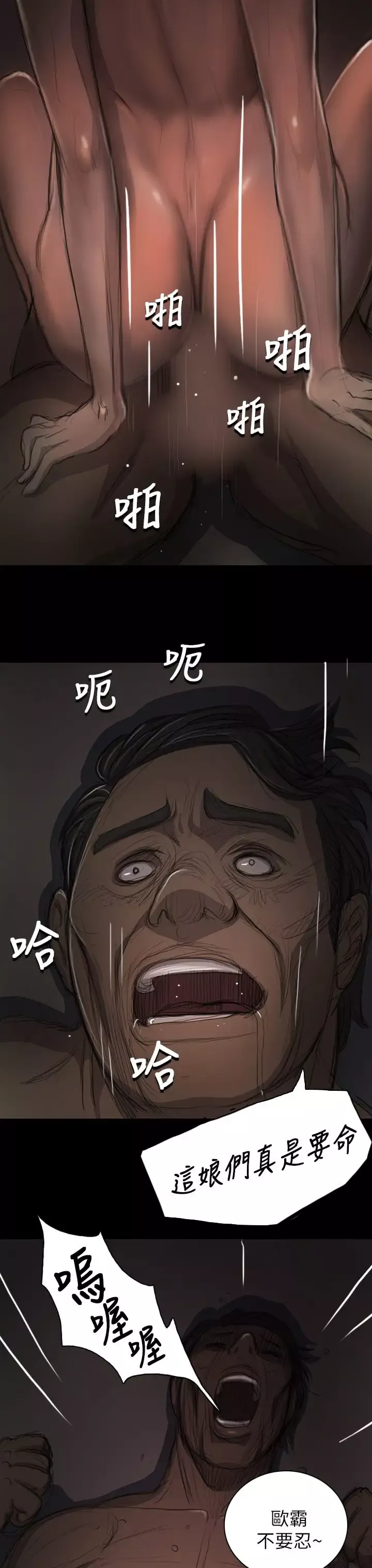 姐姐-第13话 - 图片 25