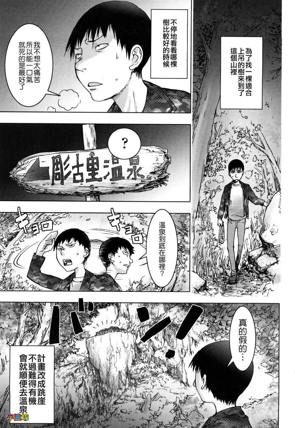 [蒟吉人]BitchTrap[无修正]-[蒟吉人]BitchTrap[无修正] - 图片 108