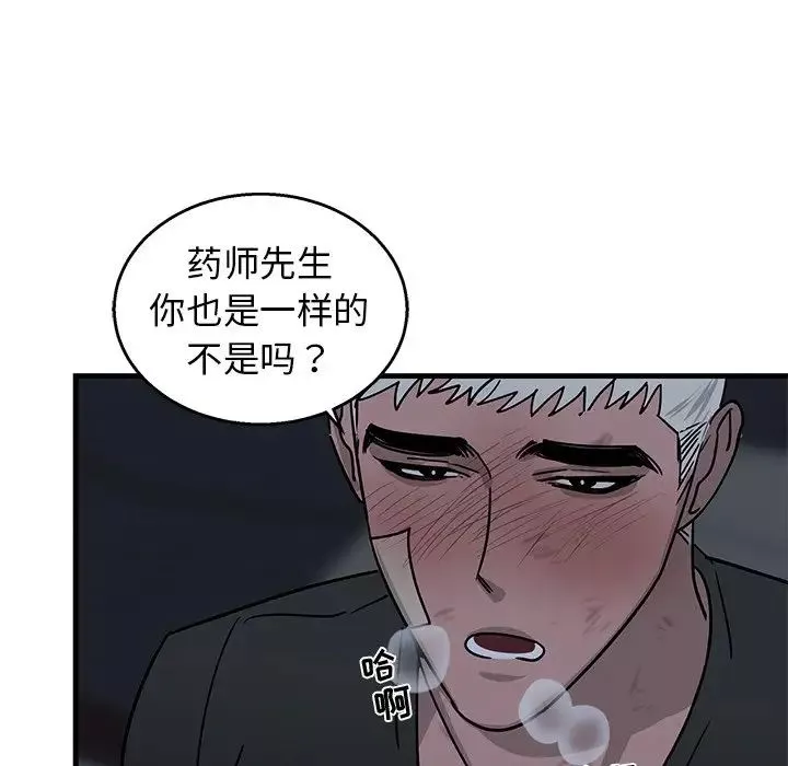 牽我手好嗎?第6话