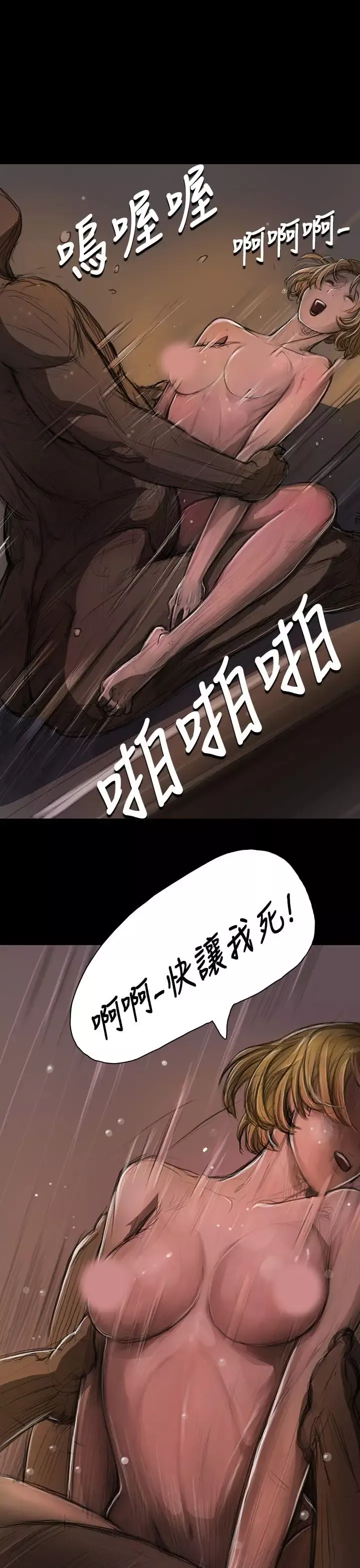 姐姐第13话