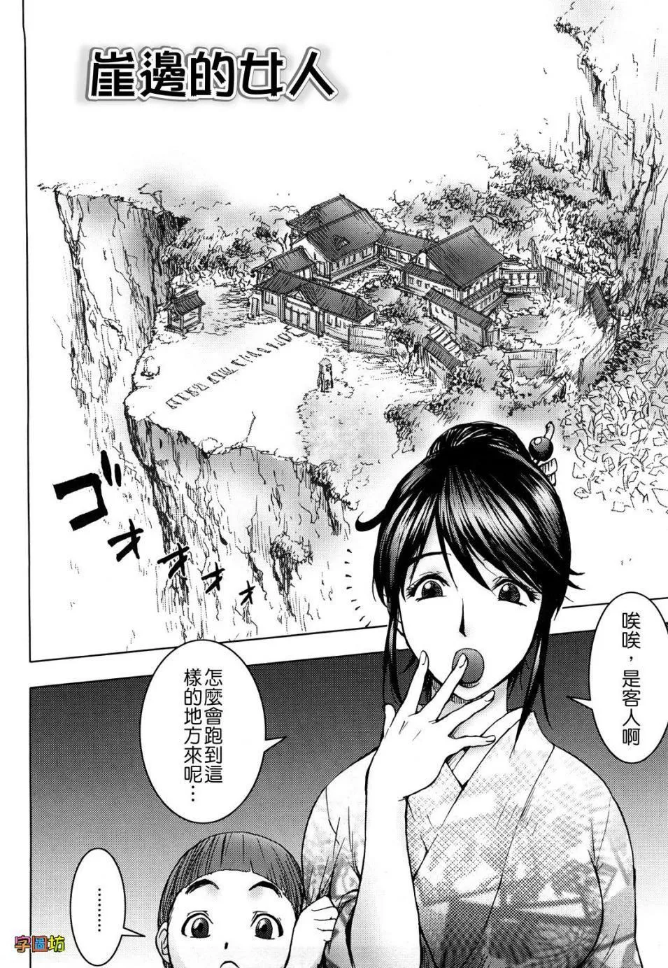 [蒟吉人]BitchTrap[無修正][蒟吉人]BitchTrap[無修正]