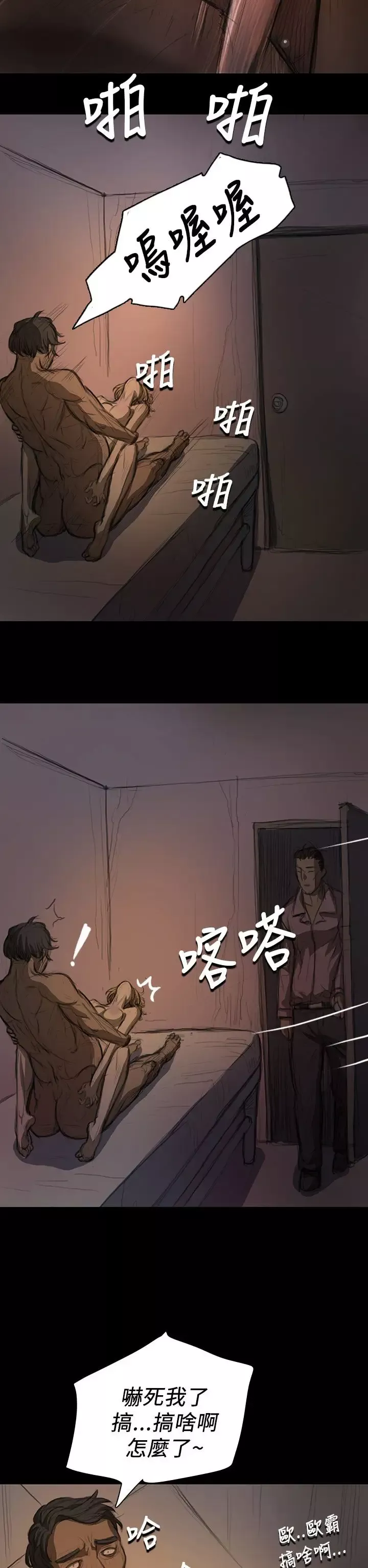 姐姐-第13话 - 图片 29