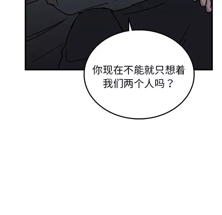 牵我手好吗?-第6话 - 图片 23