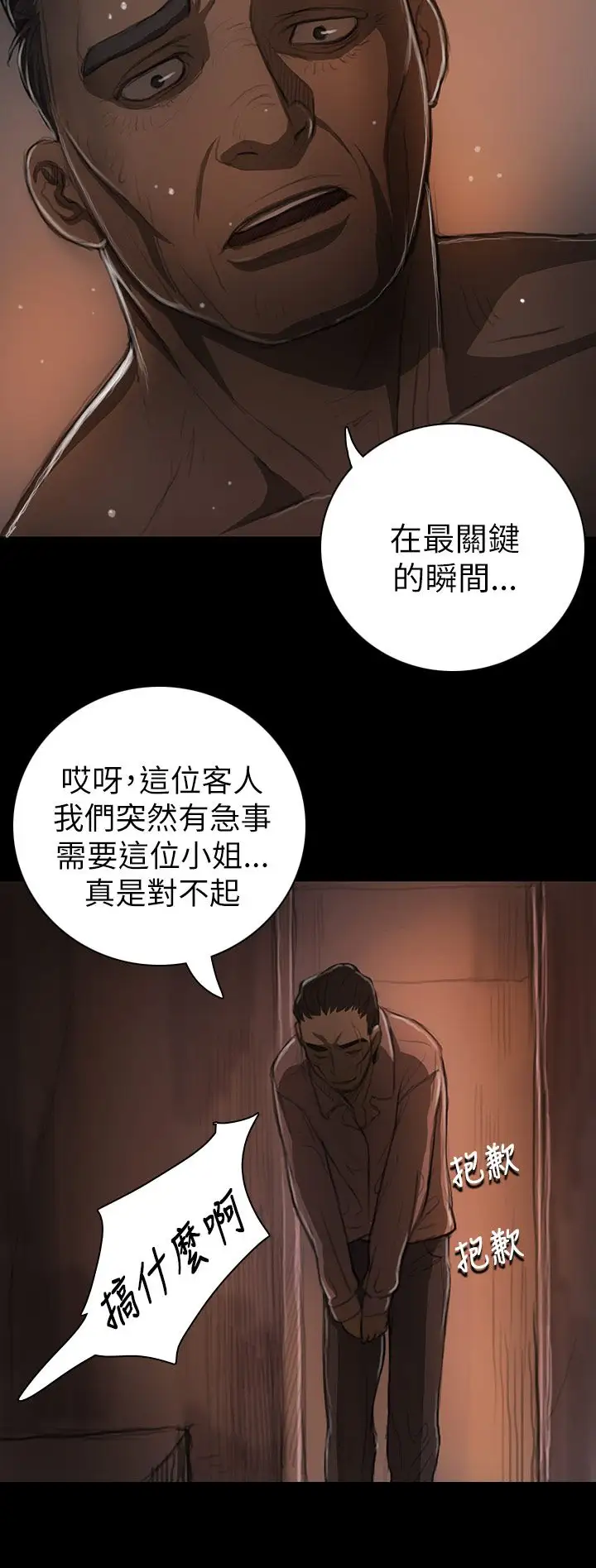 姐姐第13话