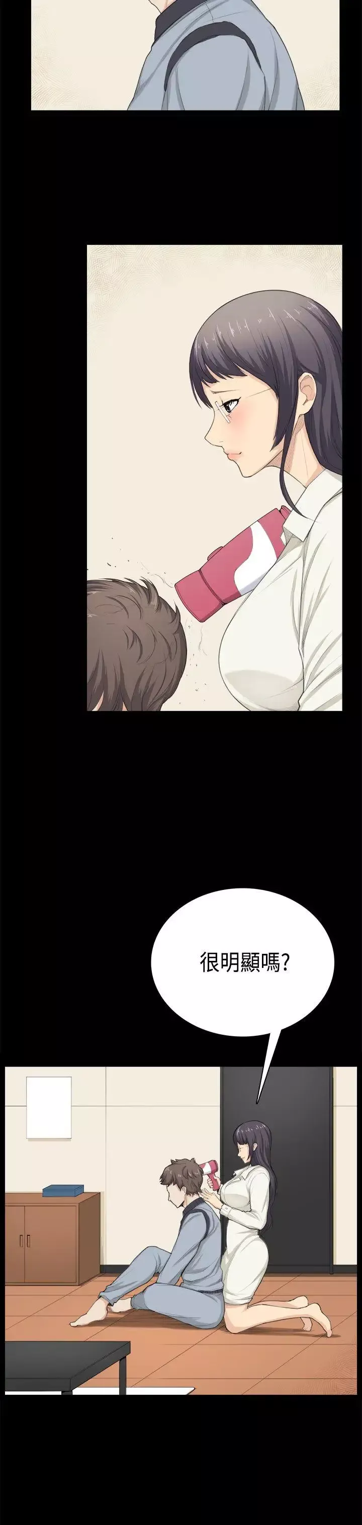 斯德哥爾摩症候群第32話
