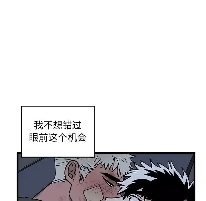 牽我手好嗎?第6话