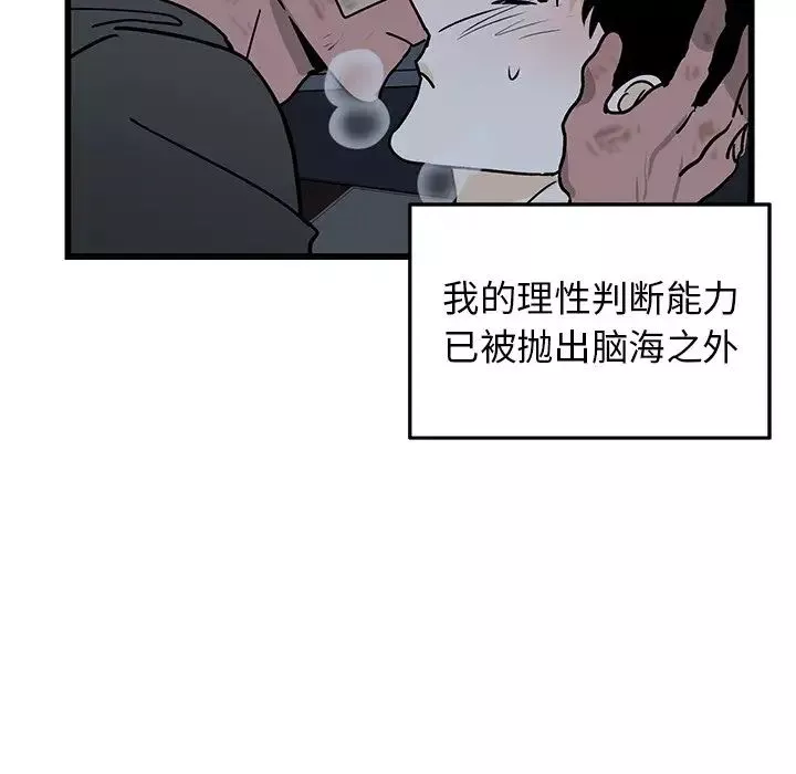 牽我手好嗎?第6话