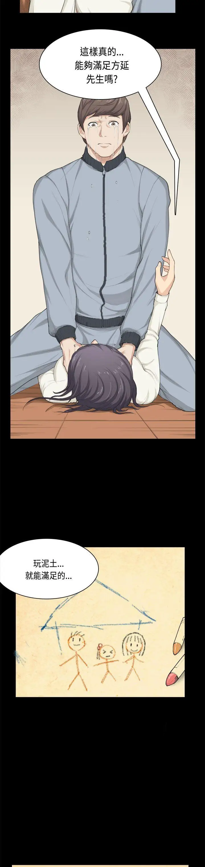 斯德哥尔摩症候群第32话