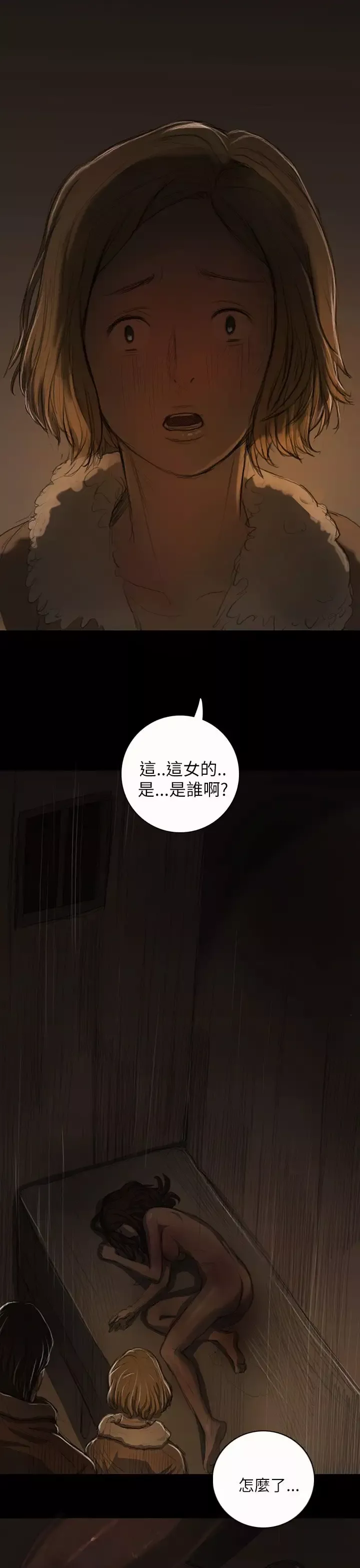 姐姐第13话