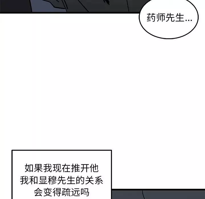 牵我手好吗?-第6话 - 图片 32