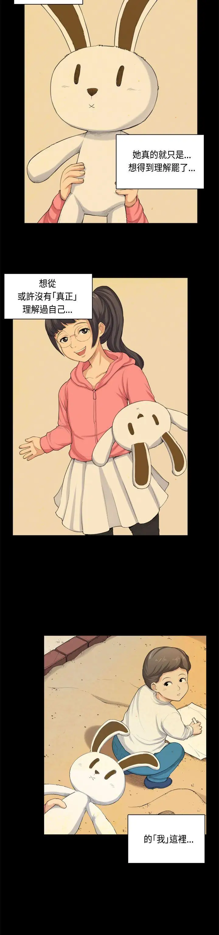 斯德哥尔摩症候群第32话