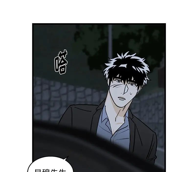 牵我手好吗?第6话