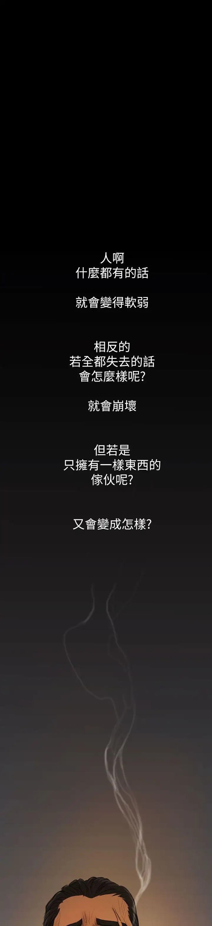姐姐第14话