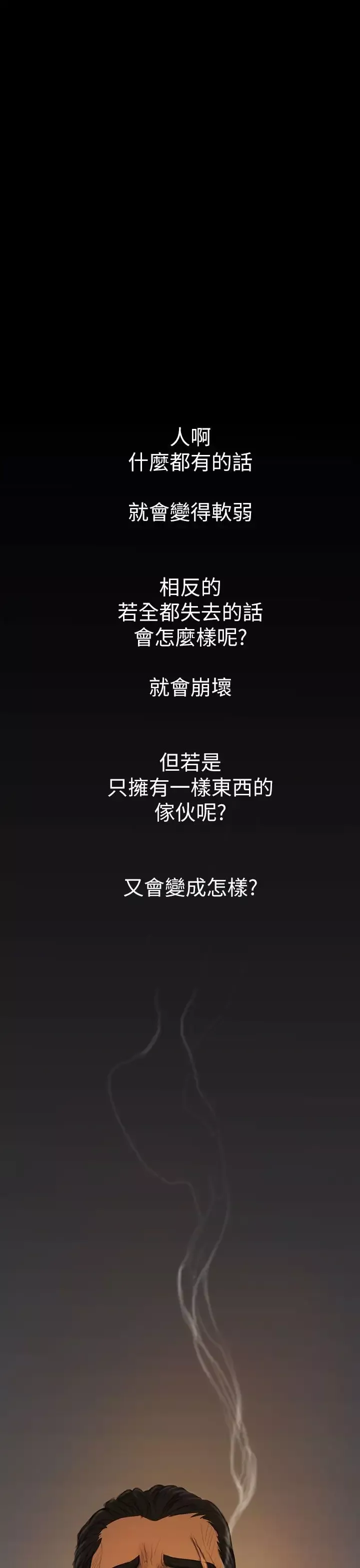 姐姐第14话