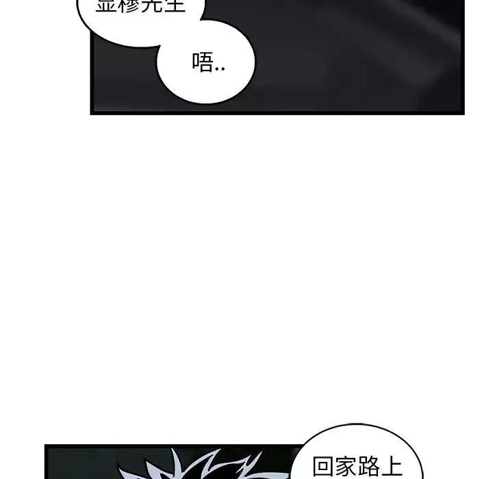 牽我手好嗎?第6话