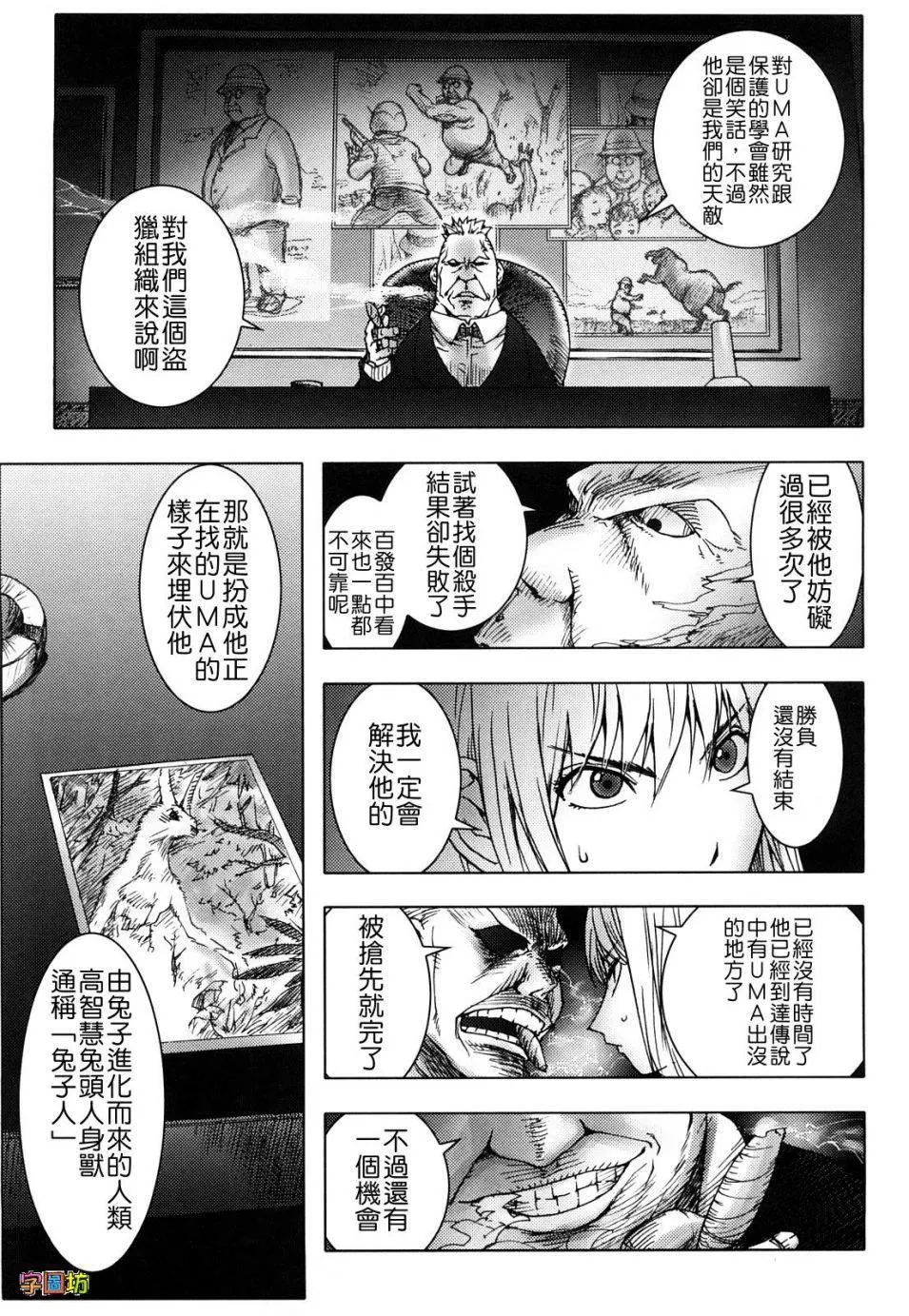 [蒟吉人]BitchTrap[无修正]-[蒟吉人]BitchTrap[无修正] - 图片 126