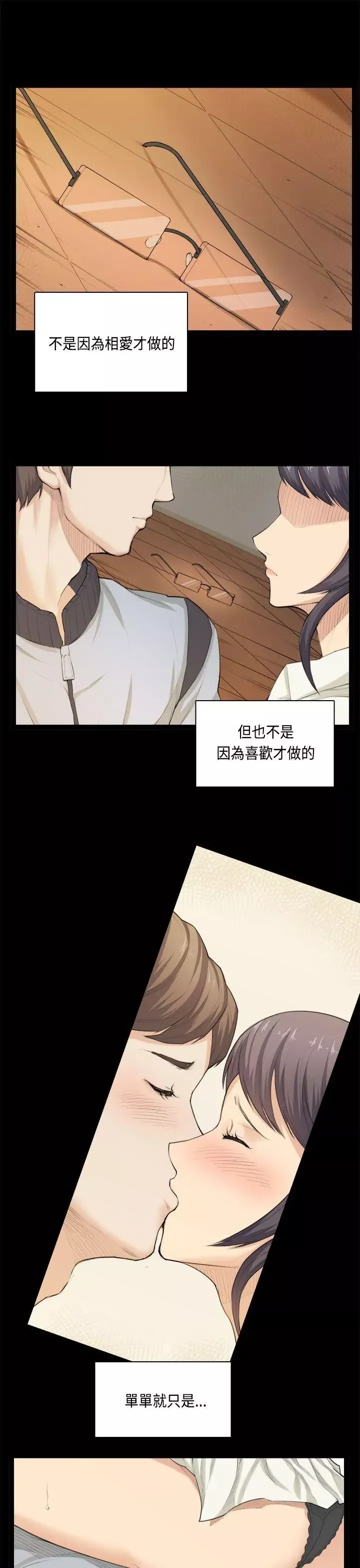 斯德哥爾摩症候群第33話