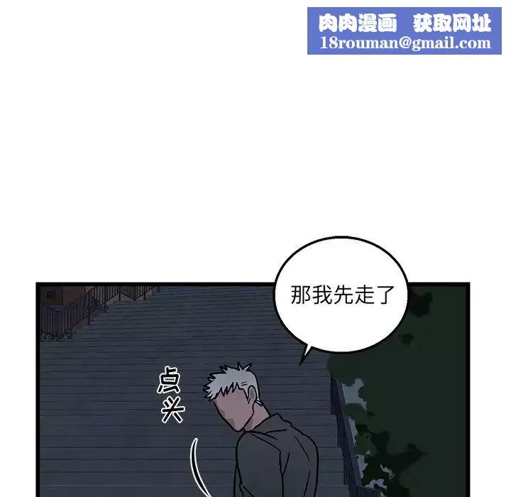 牵我手好吗?-第6话 - 图片 48