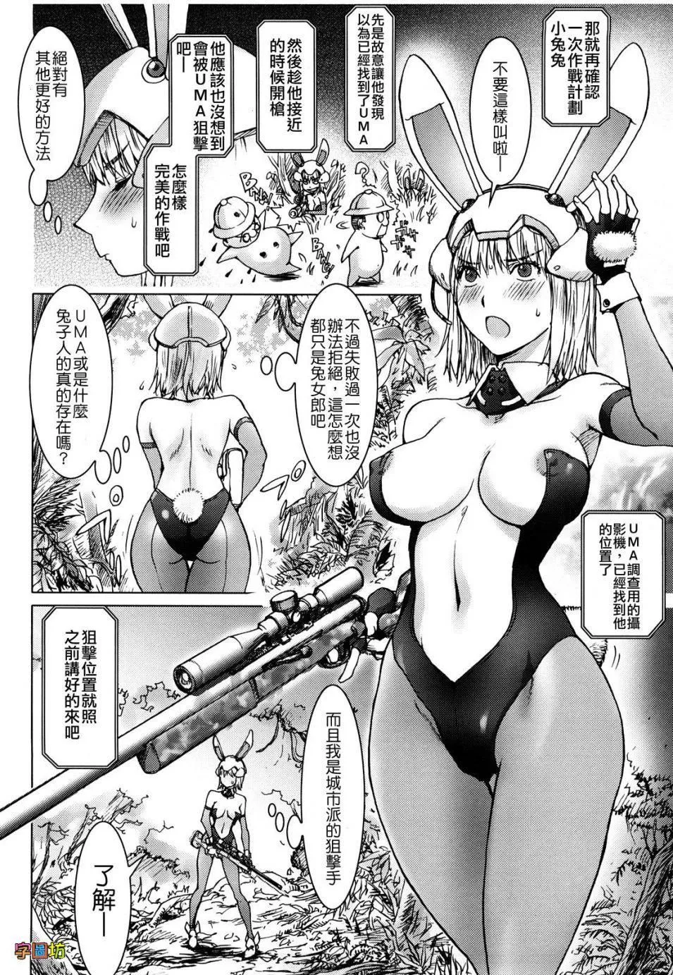 [蒟吉人]BitchTrap[無修正][蒟吉人]BitchTrap[無修正]