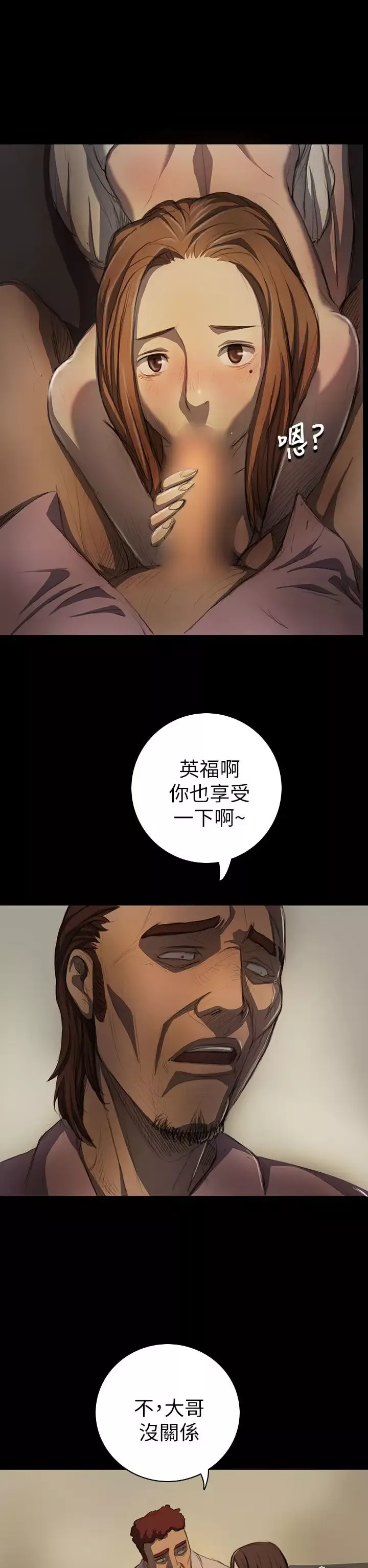 姐姐第14话