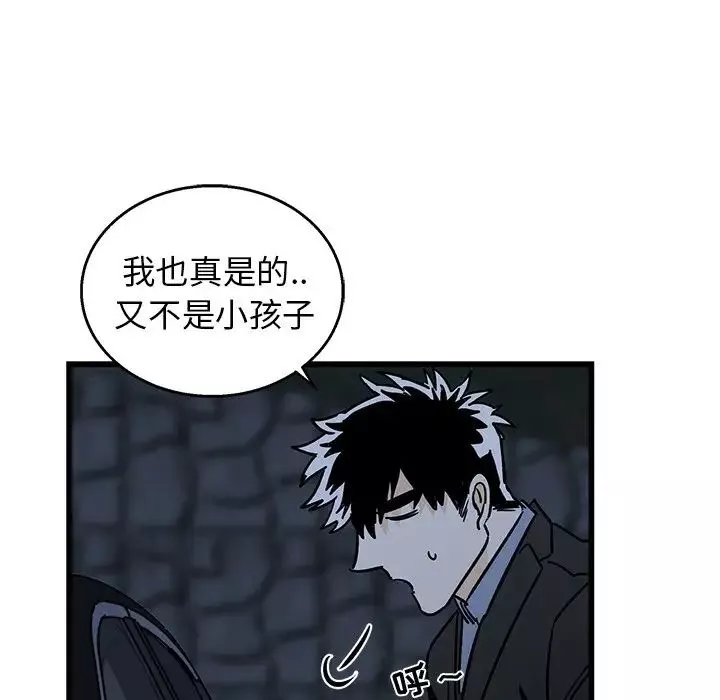牽我手好嗎?第6话