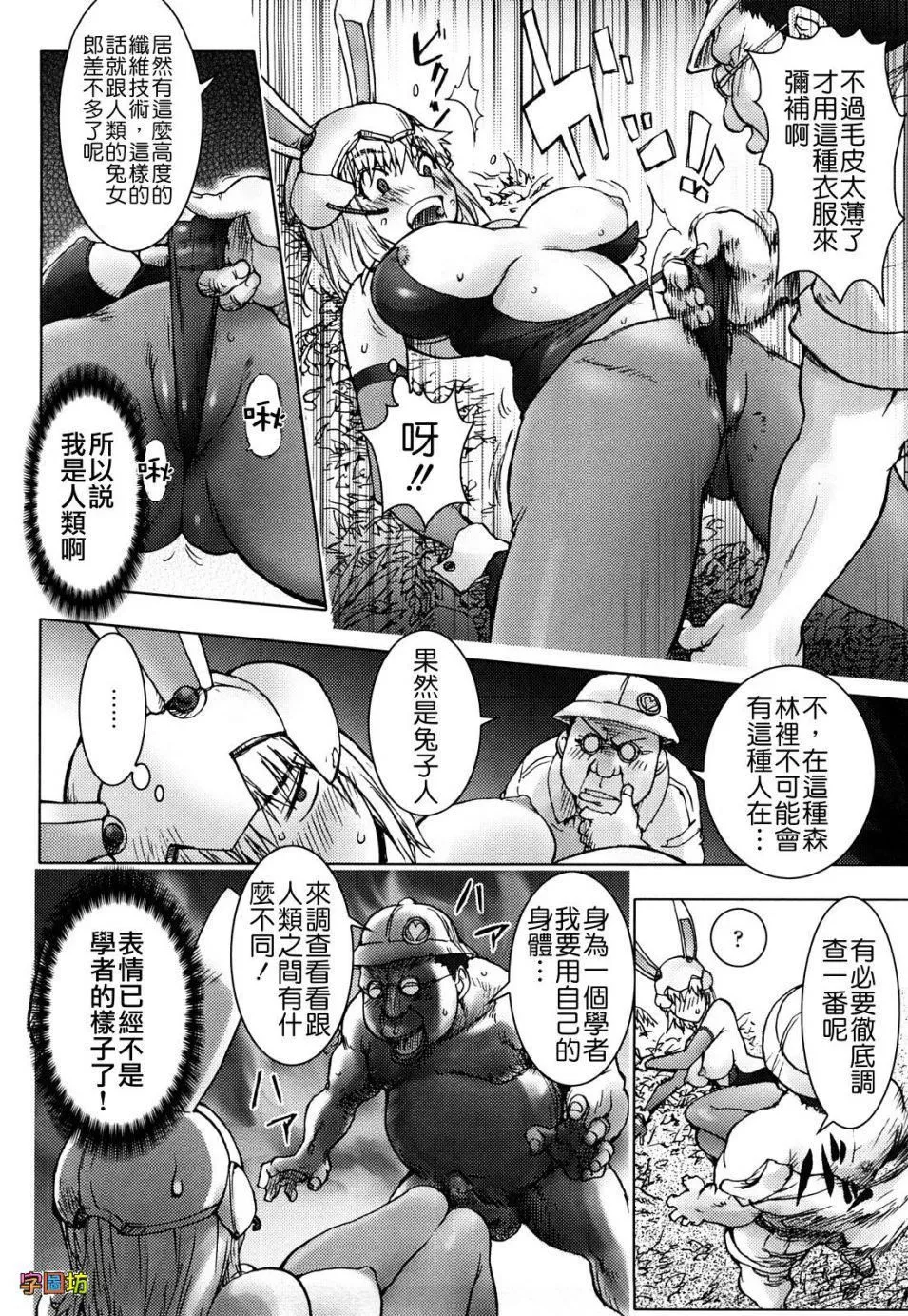 [蒟吉人]BitchTrap[无修正]-[蒟吉人]BitchTrap[无修正] - 图片 131
