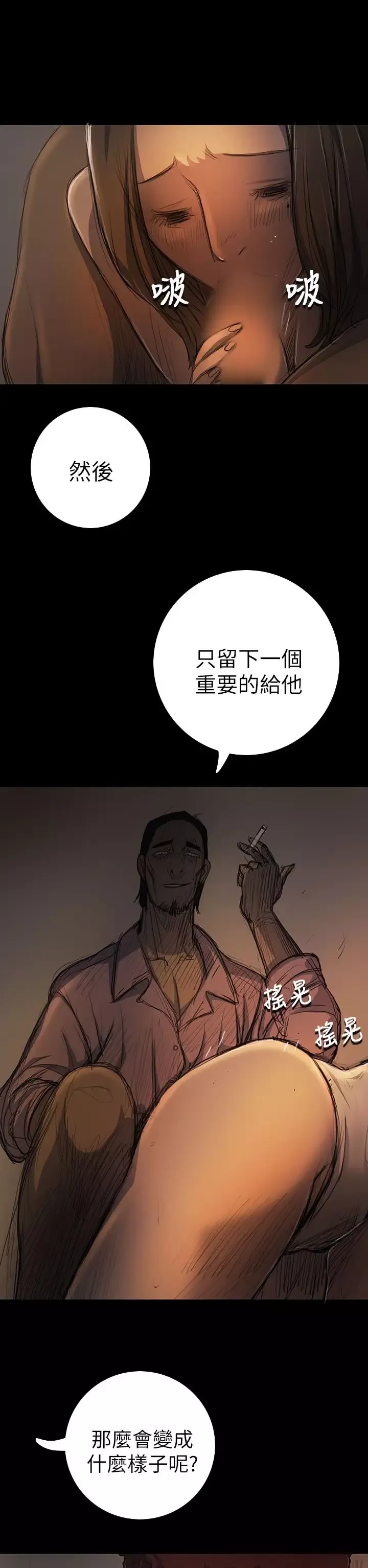 姐姐第14话