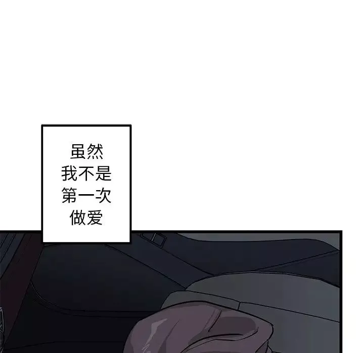 牵我手好吗?-第6话 - 图片 59
