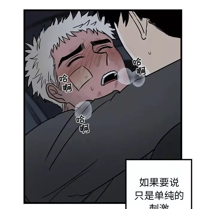 牽我手好嗎?第6话