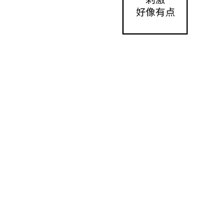 牵我手好吗?第6话