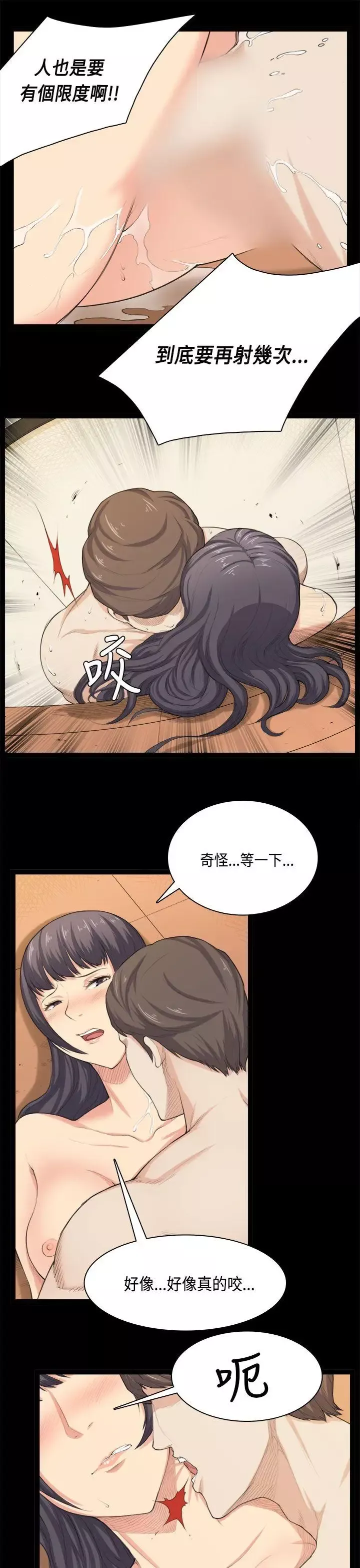 斯德哥爾摩症候群第33話