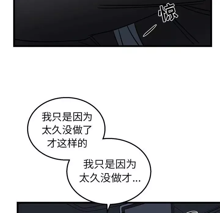 牵我手好吗?-第6话 - 图片 67