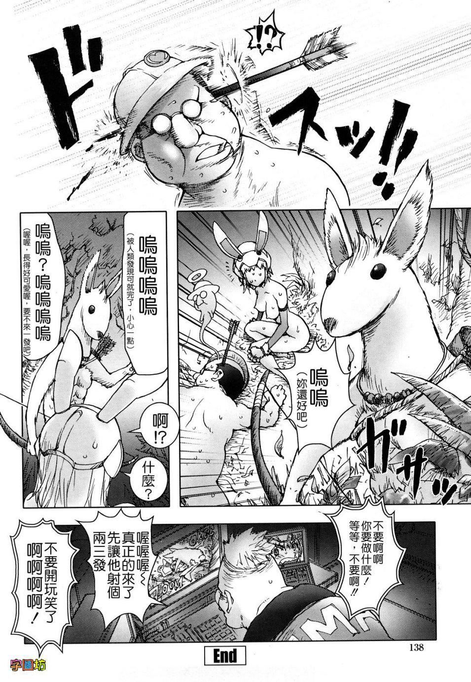 [蒟吉人]BitchTrap[无修正][蒟吉人]BitchTrap[无修正]