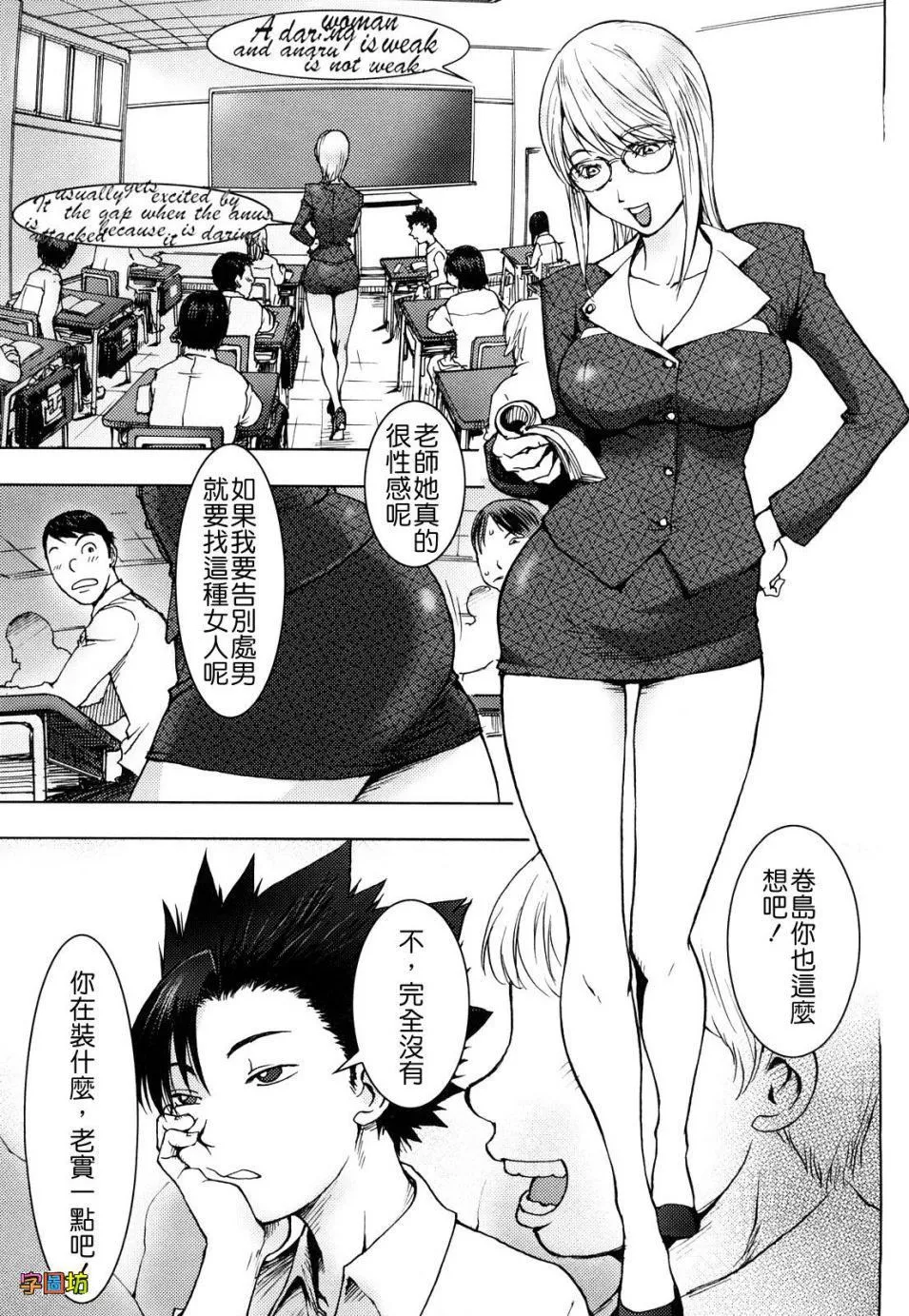 [蒟吉人]BitchTrap[無修正][蒟吉人]BitchTrap[無修正]