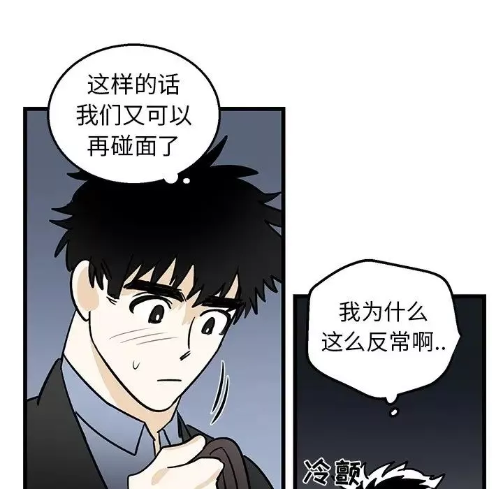 牽我手好嗎?第6话