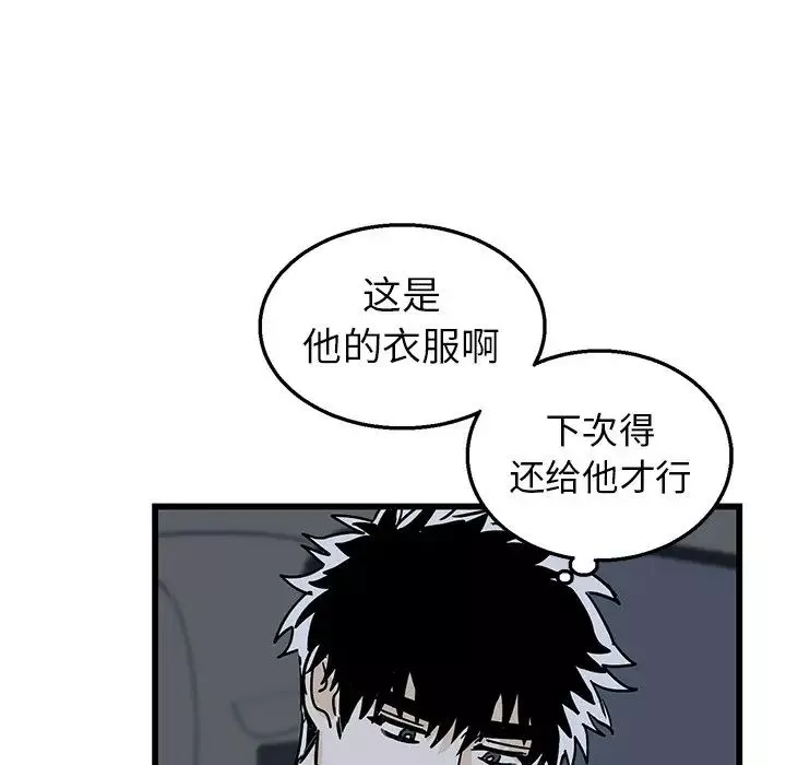牵我手好吗?-第6话 - 图片 70