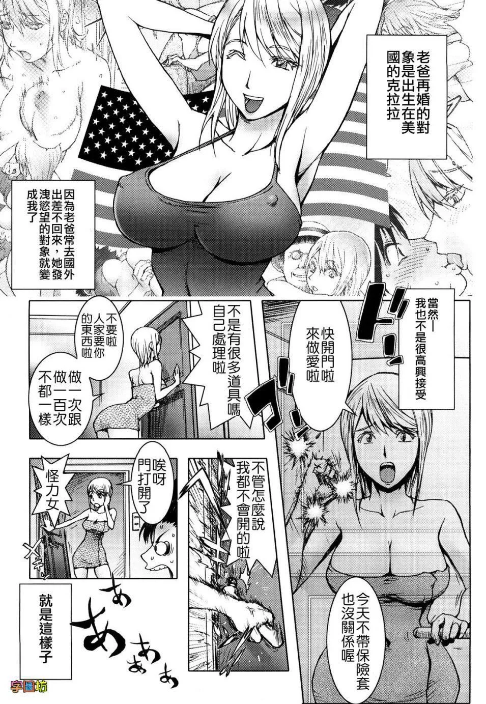 [蒟吉人]BitchTrap[無修正][蒟吉人]BitchTrap[無修正]