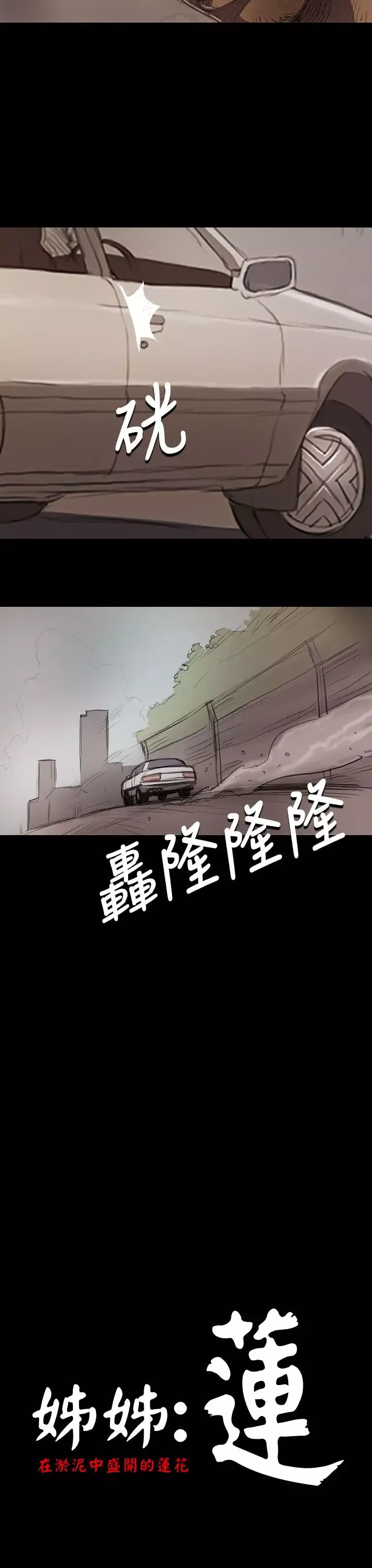 姐姐第14话