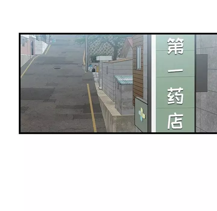牵我手好吗?-第6话 - 图片 75