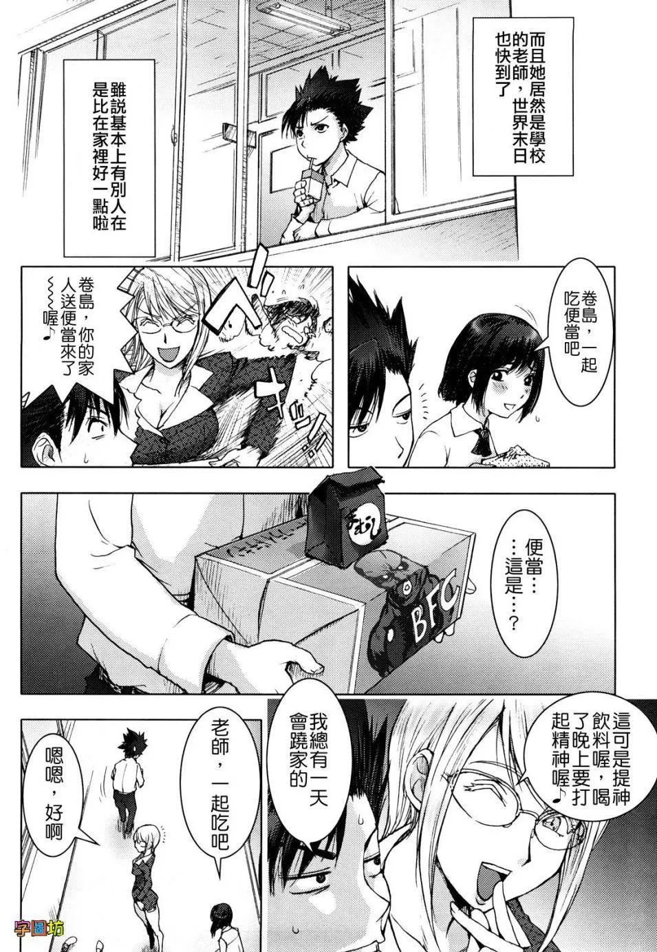 [蒟吉人]BitchTrap[无修正]-[蒟吉人]BitchTrap[无修正] - 图片 143